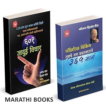 Positive Thinking | 601 Jadui Vichar