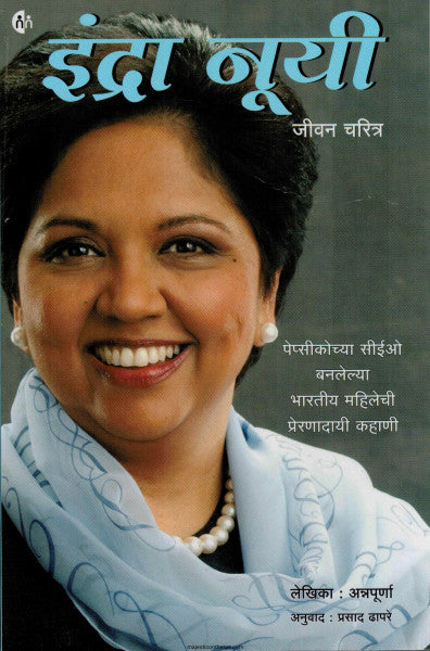इंद्रा नूयी