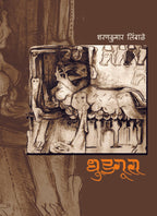 Dhudgus | धुडगूस