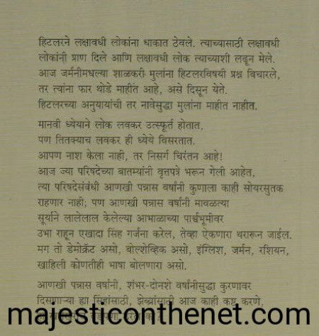 सिंहांच्या देशात