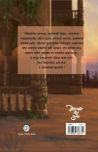 Urmila | उर्मिला By Samar| समर