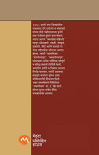 MAHIPATICHA GOSHTIROOP BHAKTVIJAY| महिपतीचा गोष्टीरूप भक्तविजय By B. D. KHER| भा. द. खेर