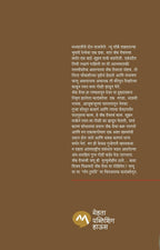 GONE TOMORROW by LEE CHILD, Translated by RAVINDRA BHAGWATE | गॉन टुमॉंरो by ली चाईल्ड, अनुवाद: रवींद्र भगवते