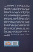 Shrimad Bhagwat| श्रीमद भागवत  By  Gouri Raje|गौरी राजे