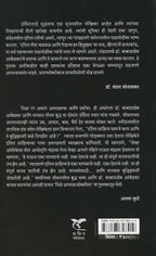 Nile Abhal Sobatila | निळे आभाळ सोबतीला By Urmila Pawar | उर्मिला पवार