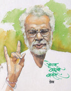 Olaya veluchi Basari |ओल्या वेळूची बासरी By Grace|ग्रेस