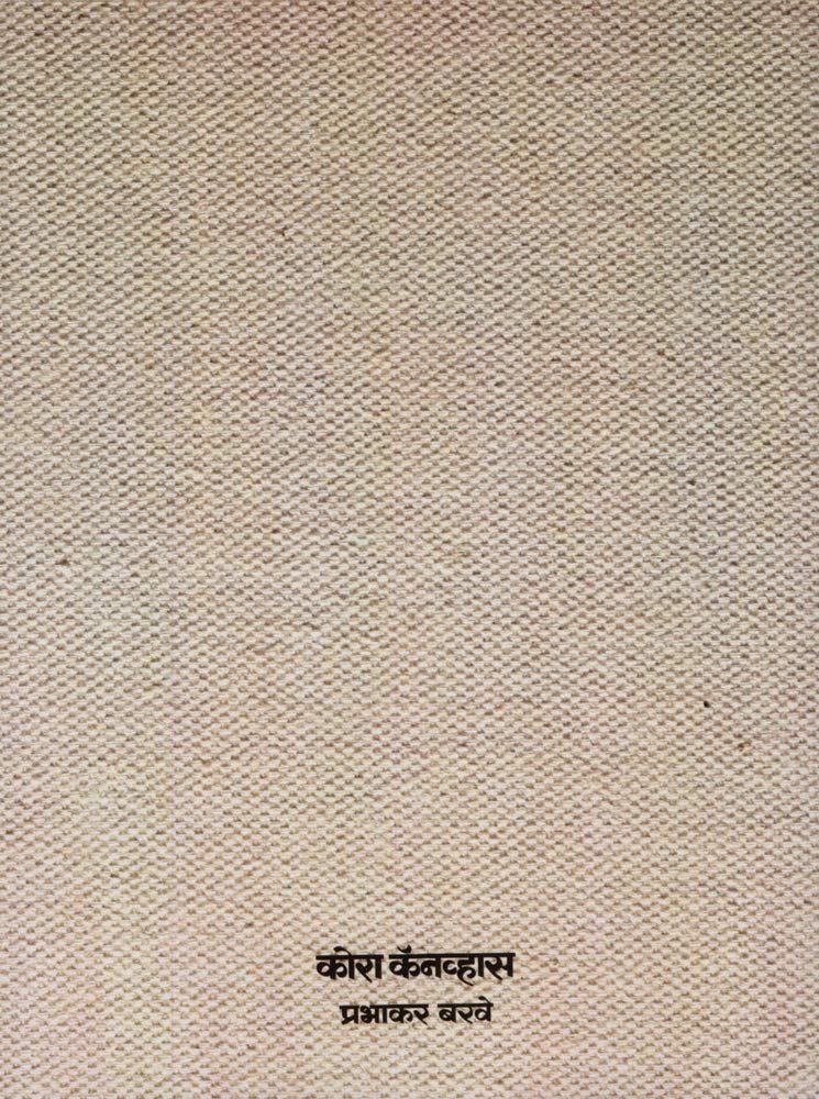 Kora Canvas | कोरा कॅनव्हास