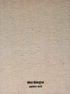 Kora Canvas | कोरा कॅनव्हास