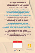 बोस |  Bose (Marathi)