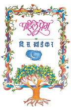 A Must Read वि. स. खांडेकर | A Must Read V. S. Khandekar - TOP 5 BOOKS