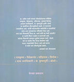 Anandotsav | आनंदोत्सव By Pravin Davane | प्रवीण दवणे