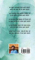 Chahul  Gazalsangrah |चाहूल गझलसंग्रह  By Samar |समर