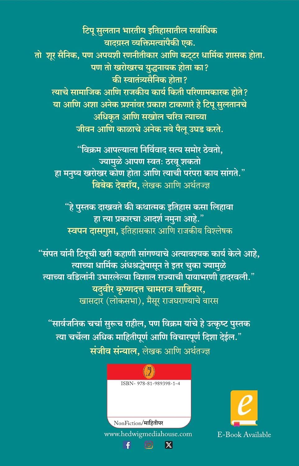 Tipu Sultan| टिपू सुलतान By  Vikram Sampat| विक्रम संपत