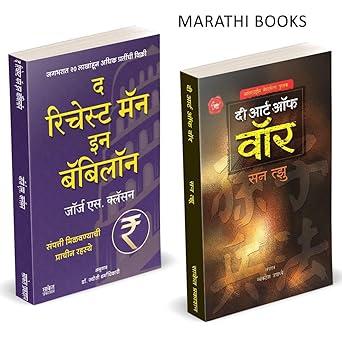 The Richest Man In Babylon | The Art Of War