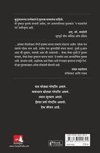 Na Pathavalele Patra |  न पाठवलेलं पत्र By Mahatria Ra | महात्रया रा