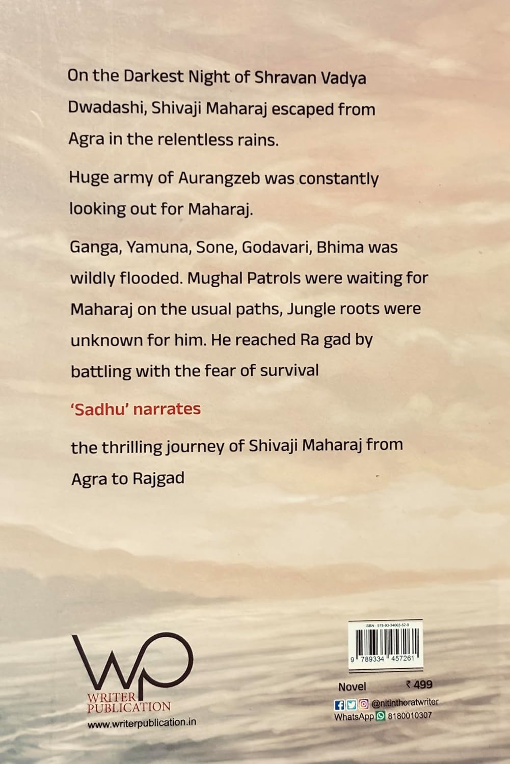 Sadhu English By Nitin Thorat
