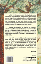 Varyane Halate Raan|वाऱ्याने हलते रान By Grace ग्रेस