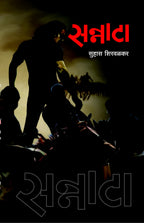 Sannata | सन्नाटा
