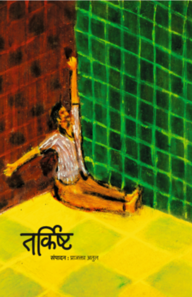 तर्किष्ट
