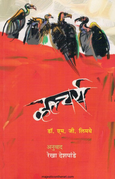 Vultures