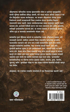 Dwarkadhish| द्वारकाधीश By Samar| समर