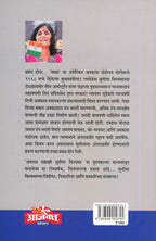 Antaral Samradyni Sunita Williams |(अंतराळ सम्राज्ञी सुनीता विल्यम्स) By  Vinod S. Panchabhai| विनोद श्रा पंचभाई