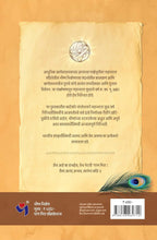 भीष्म निर्वाण | Bhishma Nirwan