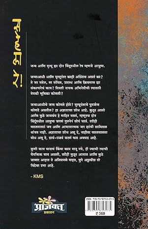 Sahela re | सहेला रे By  Milind Karve | मिलिंद कर्वे