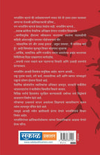 Shahid Bhagatsingh Vaicharik Bandukanche Shet | शहीद भगतसिंग वैचारिक बंदुकांचे शेत By Vivek Korde | विवेक कोरडे