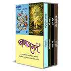 Baljagat Sanch (Marathi Set)  |बालजगत संच मराठी सेट