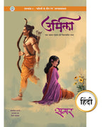 Urmila Hindi| उर्मिला हिंदी   By Samar  समर