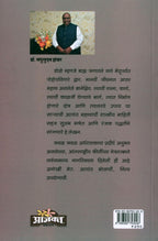 Nayan Ase Jadugar |नयन असे जादूगार By  Dr. Madhusudan Jhamwar |डॉ मधुकर झंवर