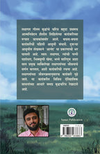 Tathagat | तथागत  By Samar |समर