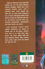 Eka Dolarachi Goshta Ani Itar katha| एका डॉलरची गोष्ट आणि इतर कथा By Ravindra Gurjar| रवींद्र गुर्जर
