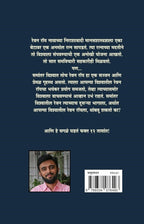 Samudramanthan |समुद्रमंथन  By |Samar  समर