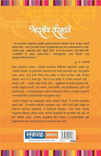 Bharatiya Sanskruti