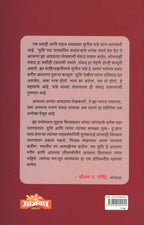 Priya Suhas Shirvalkar |(प्रिय सुहास शिरवळकर) By Sunil Pande|सुनील पांडे