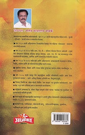 Khanderayachi Mhalsa| खंडेरायाची म्हाळसा By Martand Malharrao Walke|मार्तंड मल्हारराव वाळके
