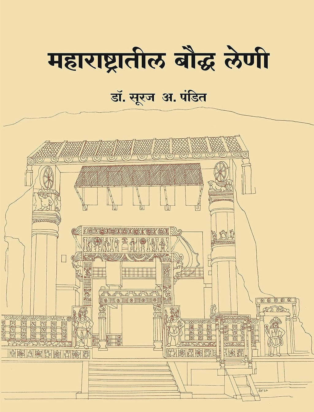 महाराष्ट्र लेणी संच (वेरूळ लेणी व महाराष्ट्रातील बौद्ध लेणी) by मधुसूदन देशपांडे व डॉ. सूरज पंडित | Maharashtra Cave Heritage Set (Verul Leni va Maharashtraatil Bauddha Leni) By Madhusudan Deshpande and Dr. Suraj Pandit