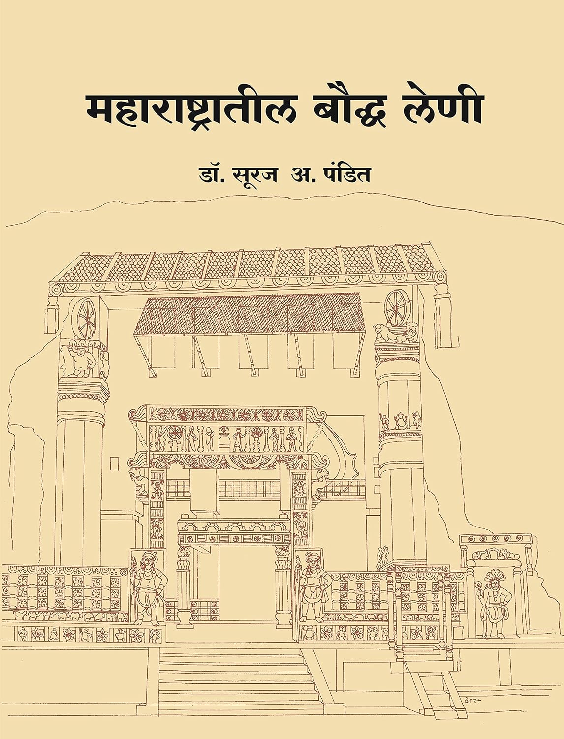 महाराष्ट्र लेणी संच (वेरूळ लेणी व महाराष्ट्रातील बौद्ध लेणी) by मधुसूदन देशपांडे व डॉ. सूरज पंडित | Maharashtra Cave Heritage Set (Verul Leni va Maharashtraatil Bauddha Leni) By Madhusudan Deshpande and Dr. Suraj Pandit