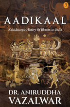 Aadikaal By Dr Aniruddha Vazalwar