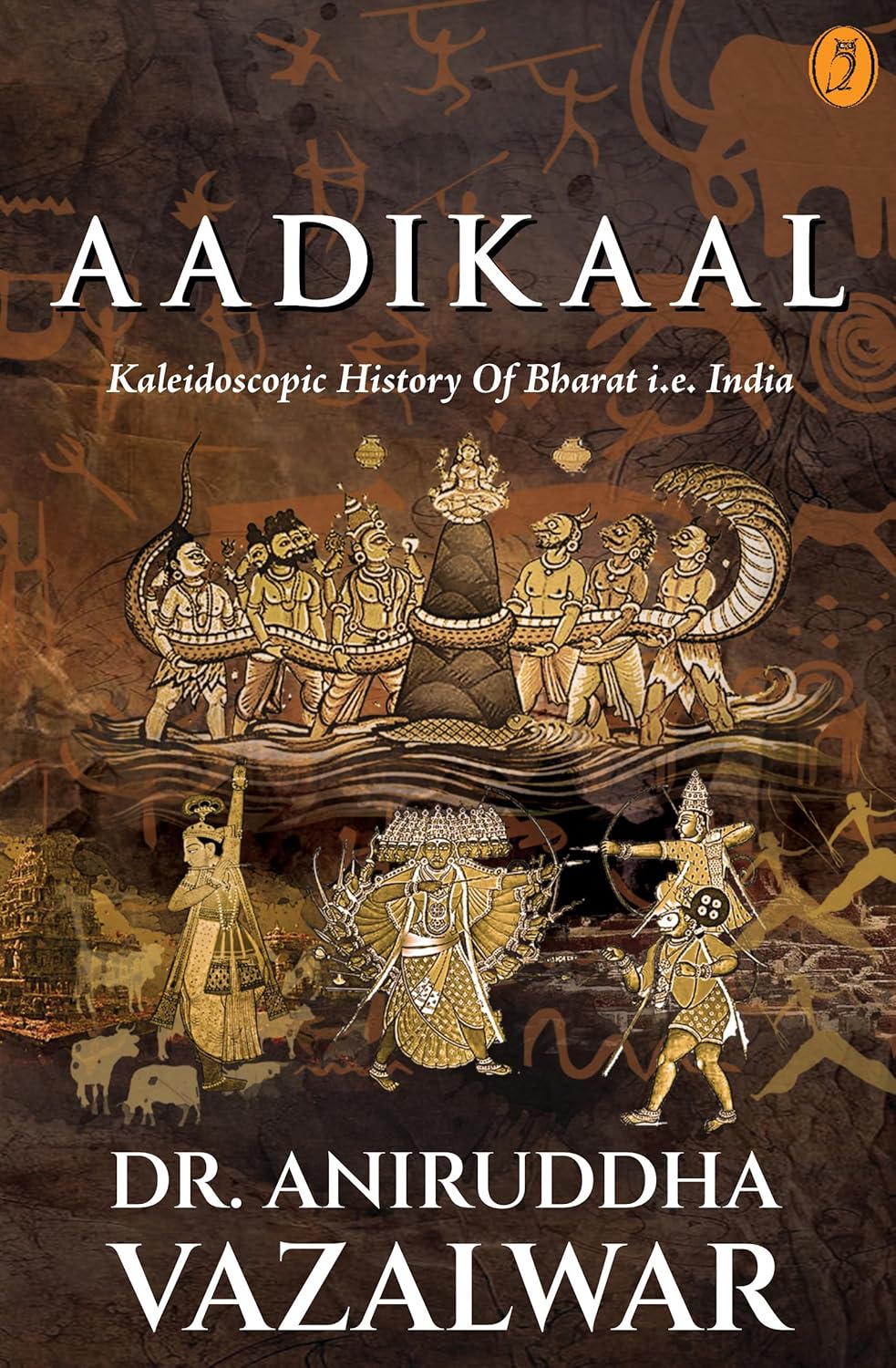Aadikaal By Dr Aniruddha Vazalwar