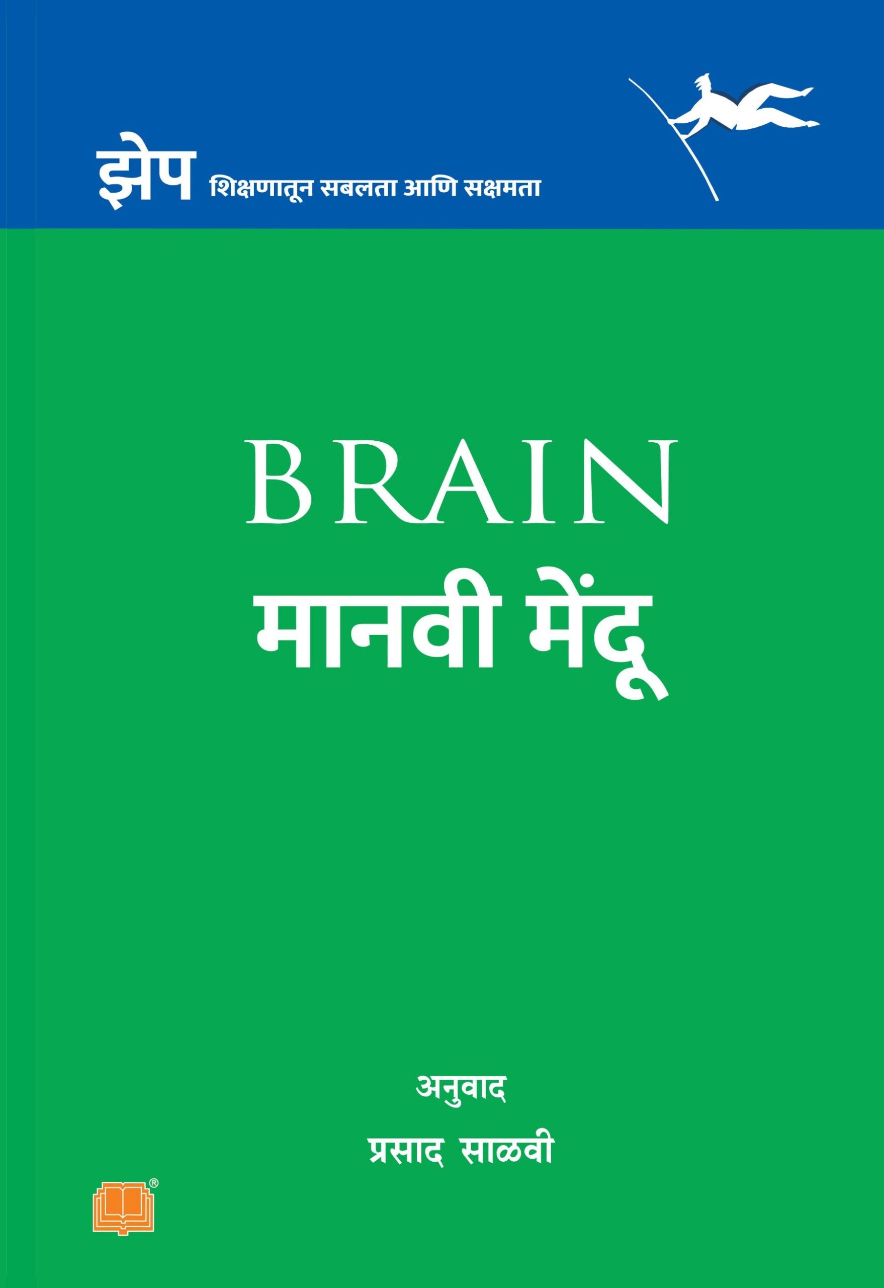 Manavi Mendu | मानवी मेंदू