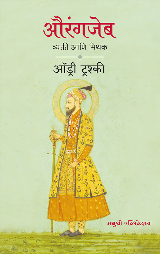 औरंगजेब