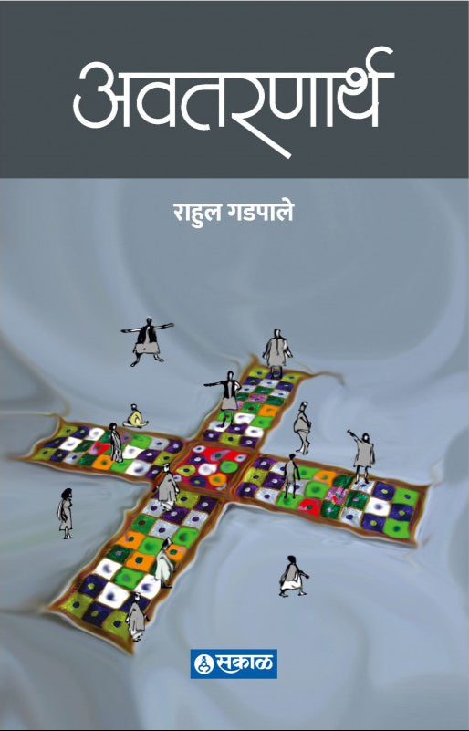 Avataranarth
