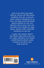 Aatmashanti Milavanyachi Gurukilli | आत्मशांती मिळवण्याची गुरुकिल्ली By Dale Carnegie , Joseph Murphy | जोसेफ मर्फी, डेल कार्नेगी