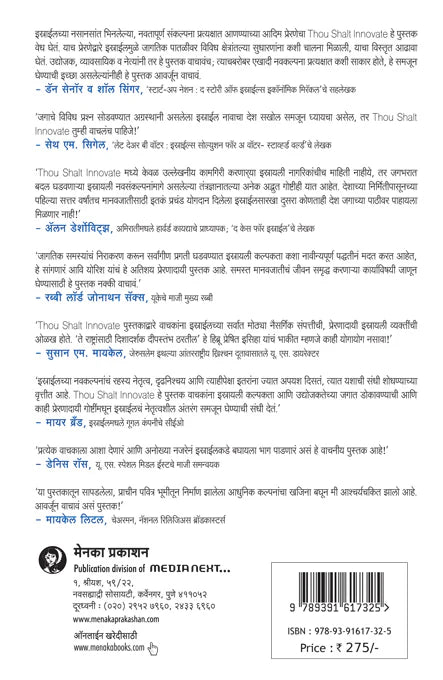 Israeli Kimyagar| इस्त्रायली किमयागार By Avi Jorisch| अवि योरिश