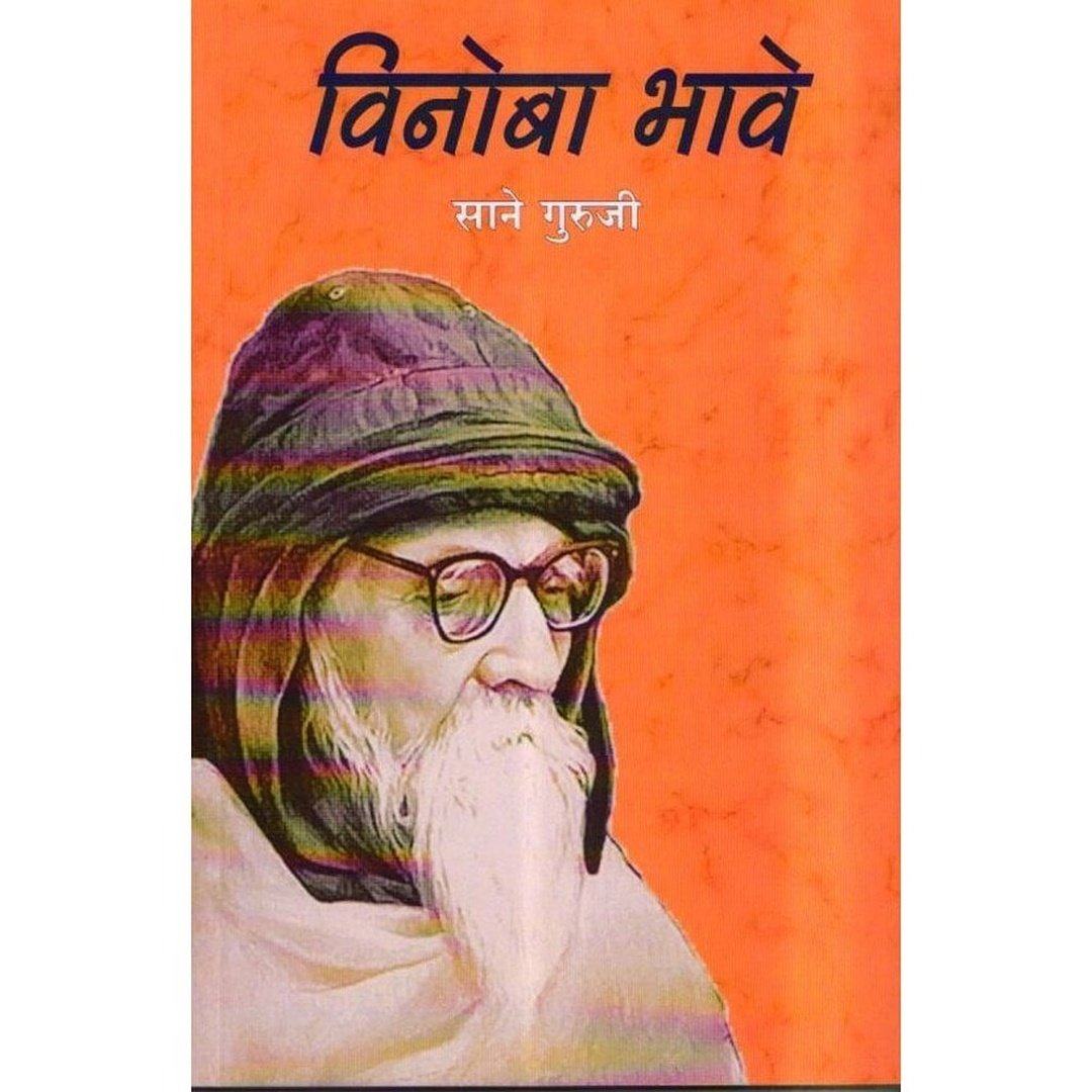 Vinoba Bhave