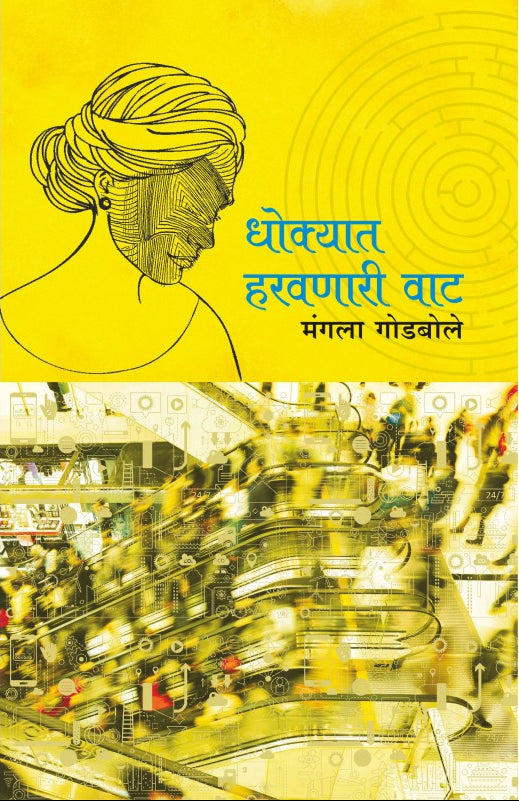Dhokyat Harvanarii Vat