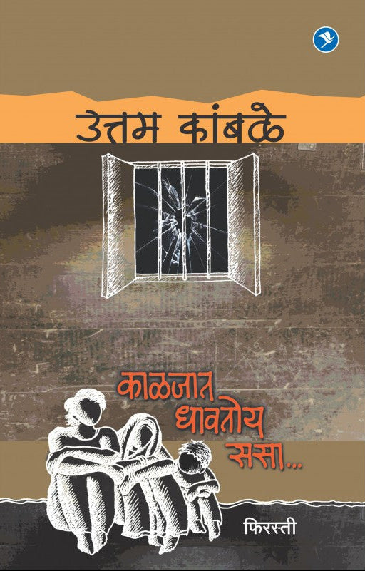 Kaljat Dhavtoy Sasa (Firasti-4)